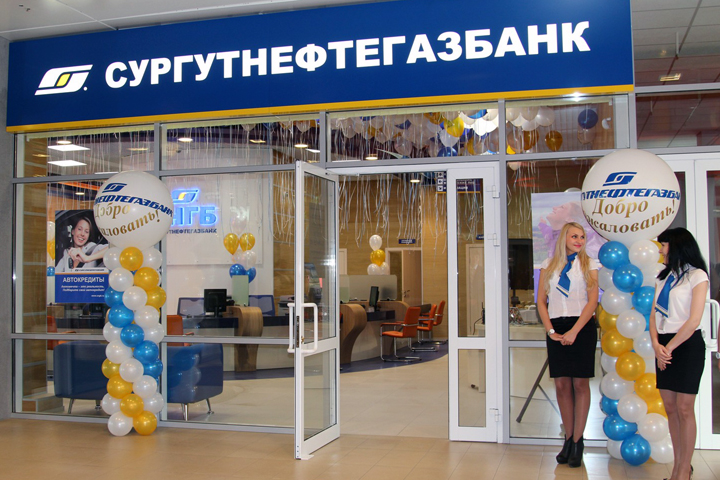 «Сургутнефтегазбанк» потребовал от «Сибмоста» 400 млн