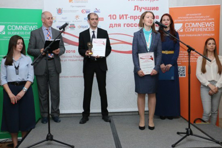 Проект Новосибирской области стал победителем Всероссийского конкурса ИТ-проектов для госсектора