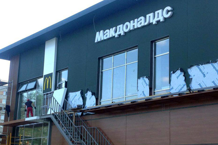 McDonald’s откроет первый ресторан в Томске 16 августа 
