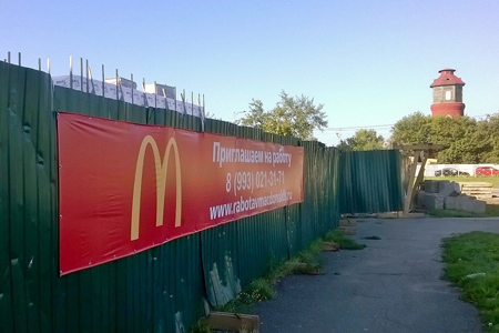 McDonald’s начал набор персонала в ресторан в Бердске 