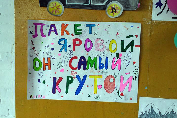Томский детский лагерь опроверг данные о конкурсе в поддержку «пакета Яровой»