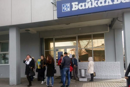 Центробанк отозвал лицензию у БайкалБанка