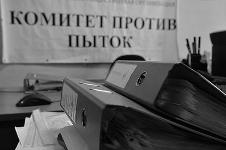 Комитет против пыток откроет представительство в Новосибирске