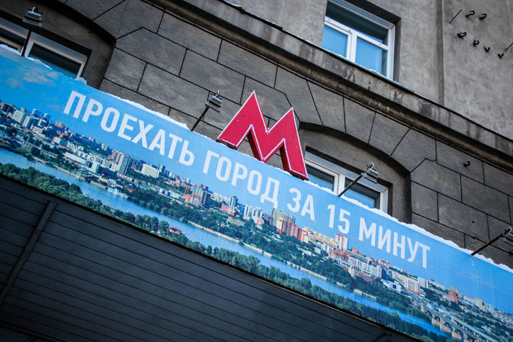 Пассажиропоток в новосибирском метро снизился на 3%
