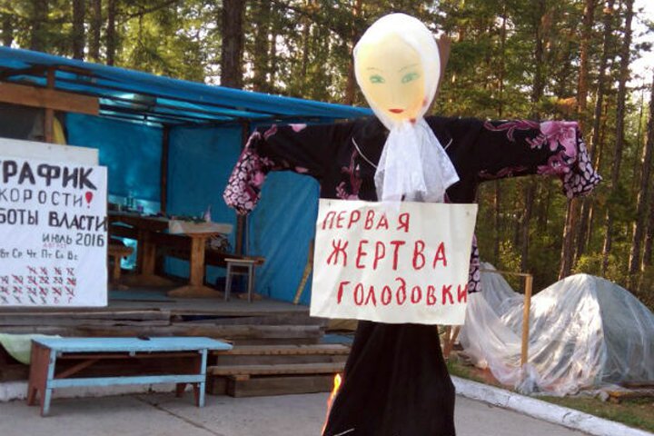 Прокуратура внесла представление главе Бурятии после голодовки в Северомуйске