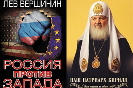 Бюджет Новосибирска оплатит школьникам книги о патриархе и войне России c Западом
