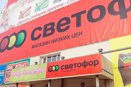 Сибирская торговая сеть установила минимальную цену покупок