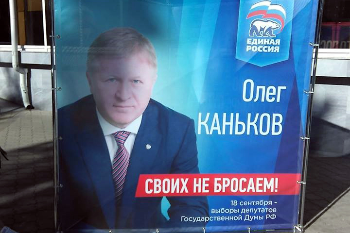 Единороссу не хватило голосов молдаван для победы над иркутским коммунистом