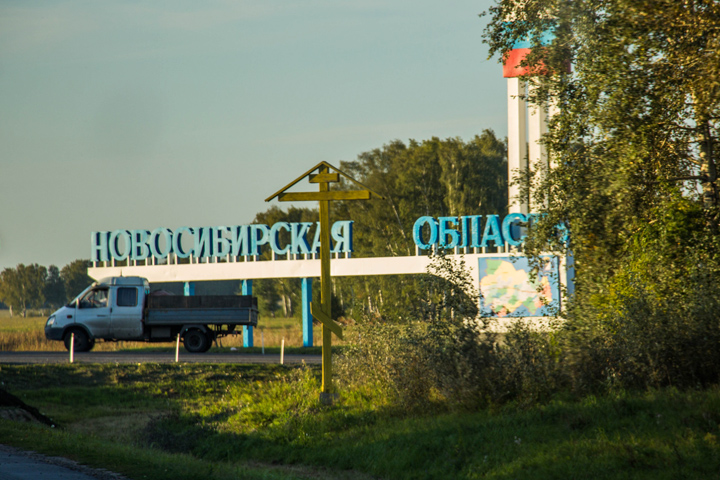 Количество иностранных туристов увеличилось в Новосибирской области на 16% 