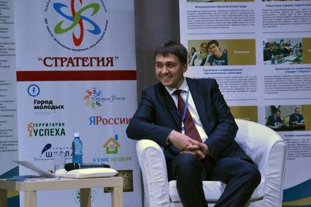 Опыт молодежной политики в Новосибирской области получил высокие оценки на российской конференции