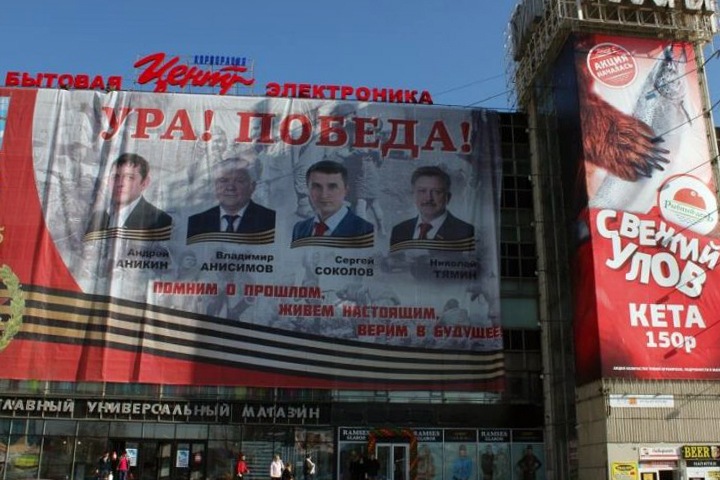 ОНФ обновил руководство в Новосибирске