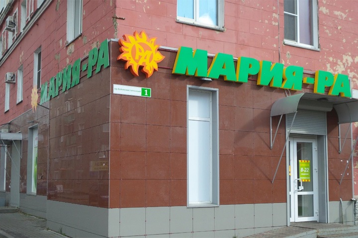Кузбасское УФАС впервые выиграло иск у «Марии-Ра», открывшей слишком много магазинов