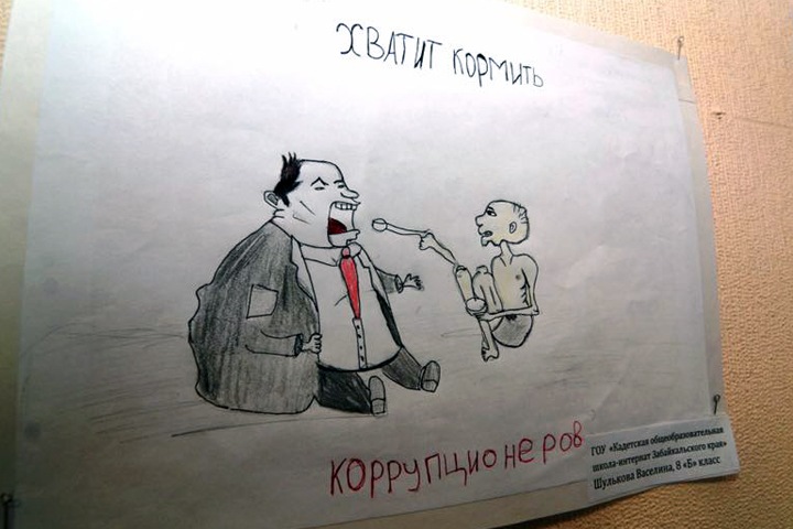 Забайкальские дети попросили перестать кормить коррупционеров