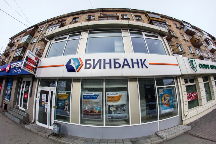Красноярский арбитраж обязал Бинбанк оплатить штрафы за ущемление клиентов 