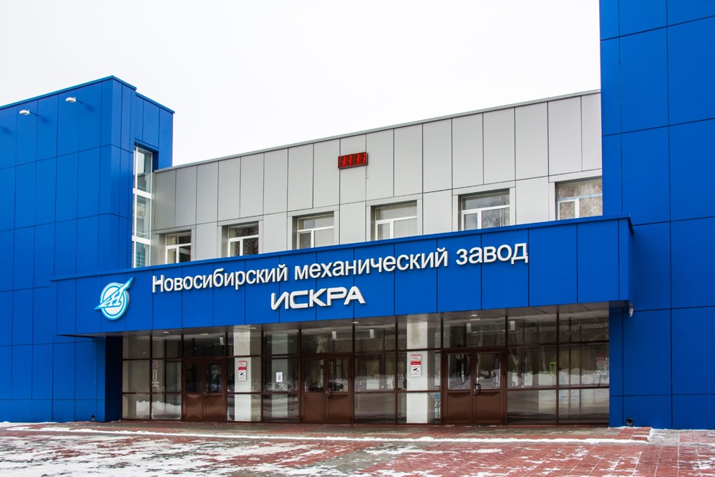 Завод новосибирск производство