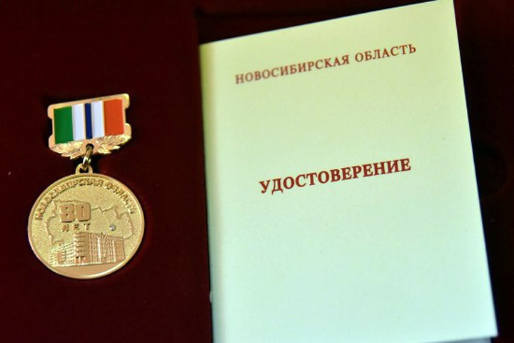 Цвета флага Новосибирской области перепутали на юбилейных медалях