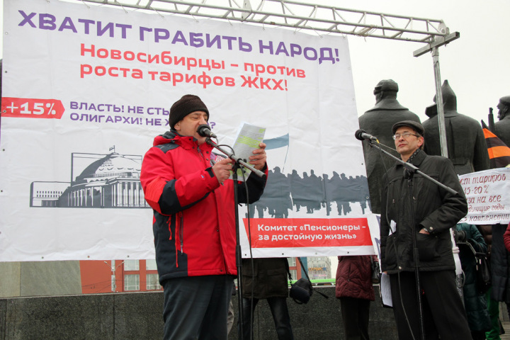 Шестой митинг против повышения тарифов провели в Новосибирске