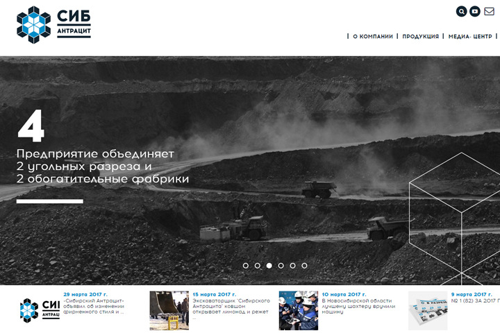 «Сибирский Антрацит» изменил фирменный стиль и запустил новый корпоративный сайт