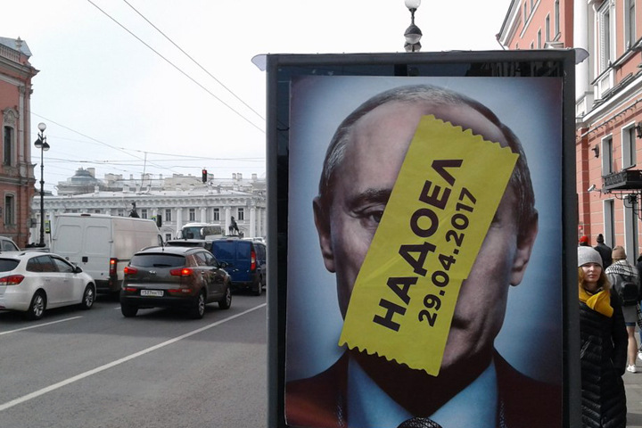 Томские власти согласовали митинг «против четвертого срока Путина»