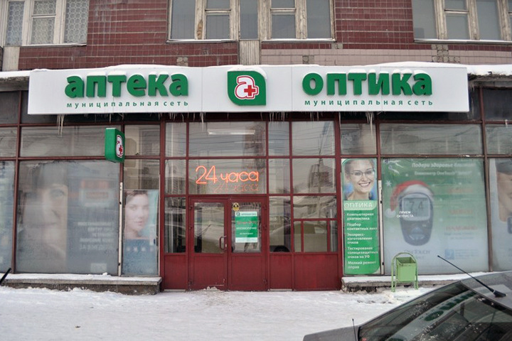 Остановлено акционирование муниципальных аптек в Новосибирске