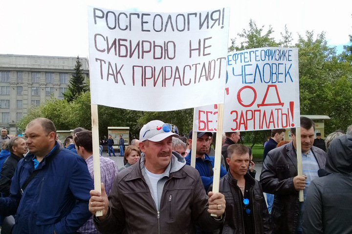 Новосибирцы на пикете обвинили «Росгеологию» в развале «Сибнефтегеофизики»