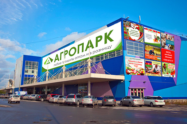 Гигантский продуктовый рынок открылся на базе «Домоцентра» в Новосибирске