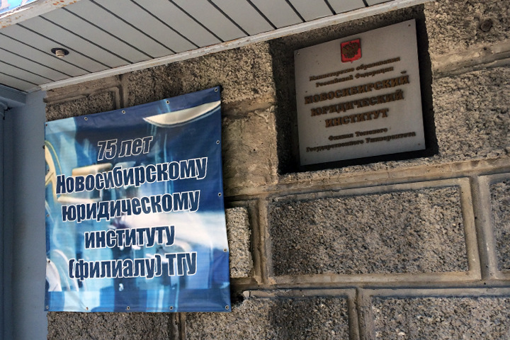 ТГУ прокомментировал данные о закрытии новосибирского филиала