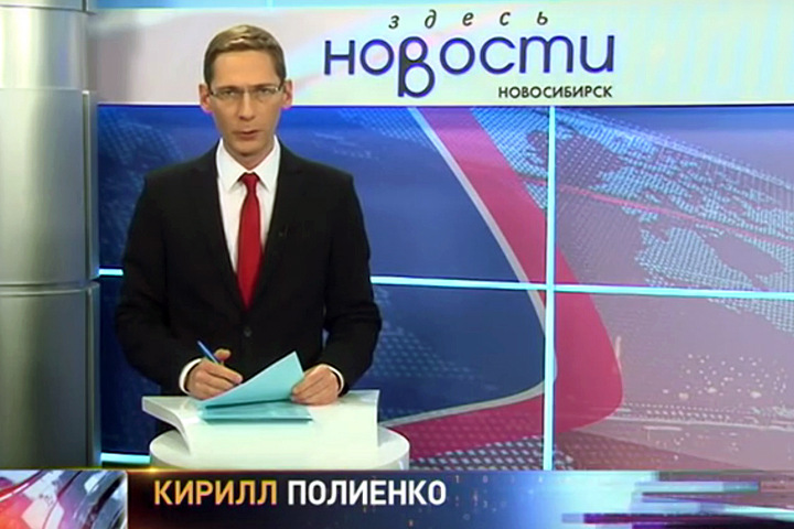 «МКР-Медиа» закрывает телевизионные редакции в Новосибирске, Томске и Омске
