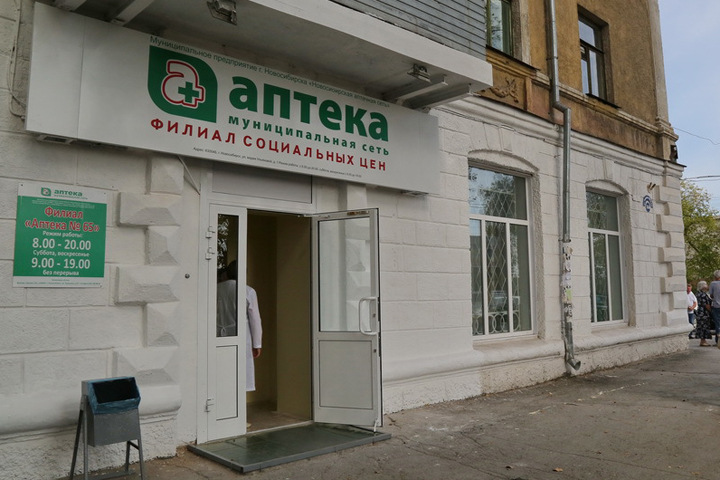 Аптечную сеть Новосибирска поймали на покупке неизвестных товаров за 1,2 млрд
