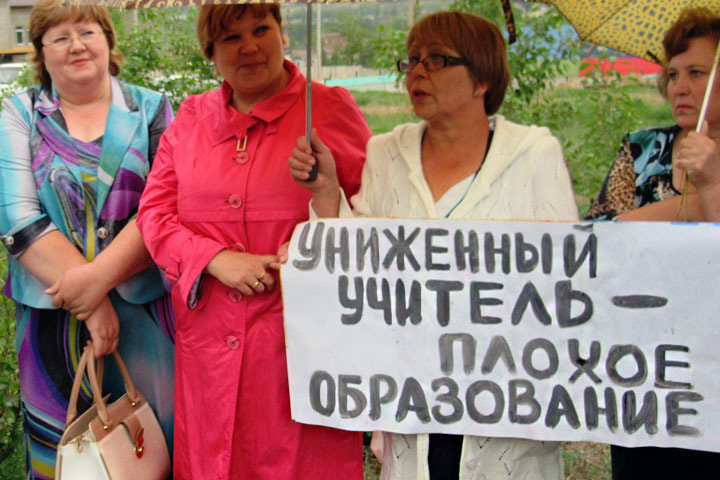 Забайкальские учителя вышли на пикет с требованием разблокировать счета школ