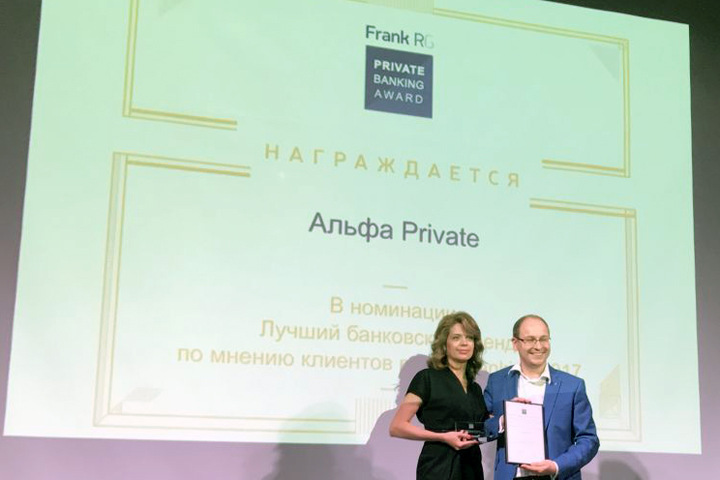 Альфа Private — лучший банковский бренд по мнению клиентов privatebanking — 2017
