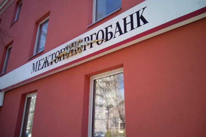 Межтопэнергобанк признался в нехватке ликвидности после очередей в Новосибирске