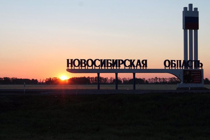 Векторы инновационного развития обозначили в Новосибирской области