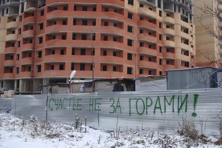 Власти Новосибирской области начали заключать соглашения с обманутыми дольщиками