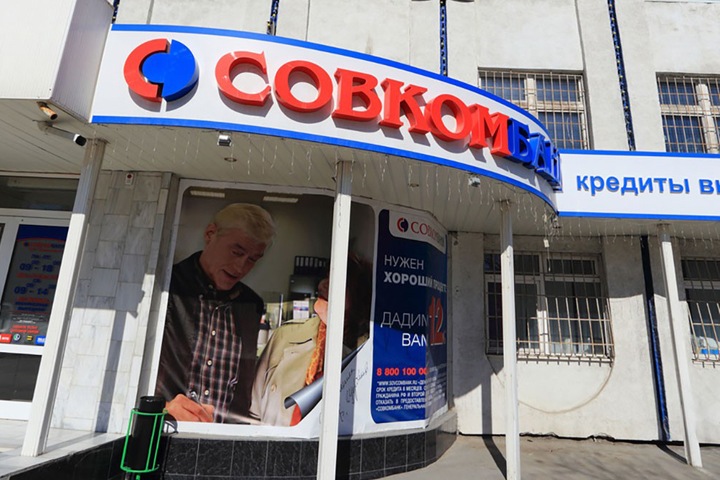 Совкомбанк оштрафован в Новосибирской области за звонки с требованием долга