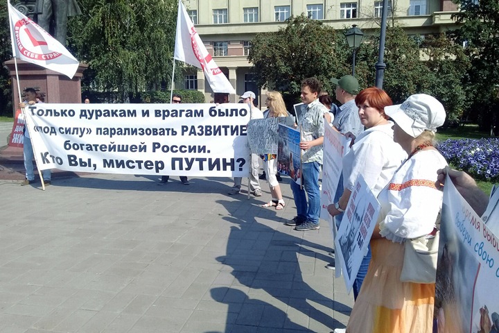 Новосибирские пенсионеры и «Артподготовка» потребовали смены курса Кремля