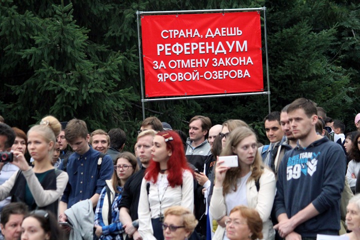 Митинг за свободу интернета согласовали в Новосибирске на 451 участника