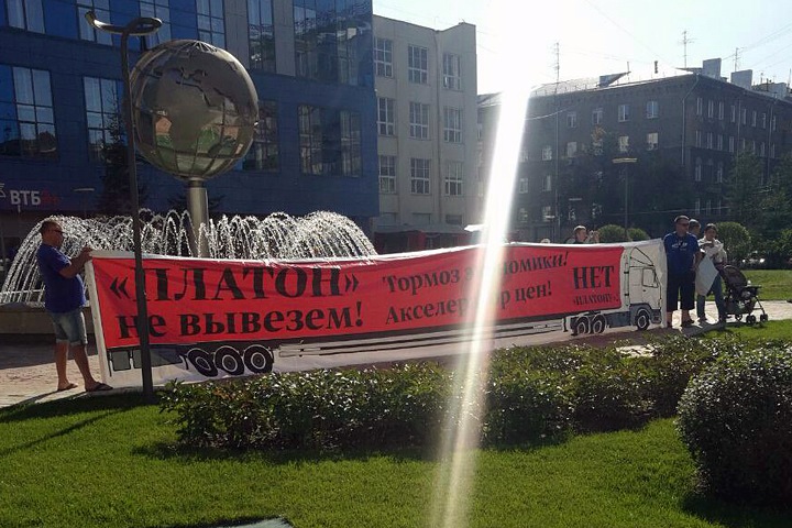 Дальнобойщики вышли на пикет против «Платона» в Новосибирске
