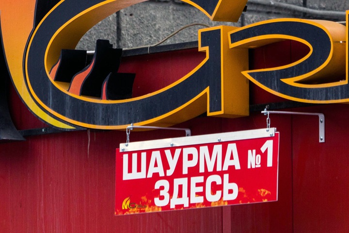 Шаурму и айфон предлагают за поддержку «ЕР» на выборах в Сибири
