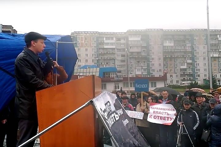 Митинг против угольных разрезов собрал в Кузбассе сотни человек