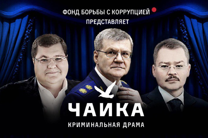 Герои скандального расследования ФБК слетятся на юбилей иркутской прокуратуры