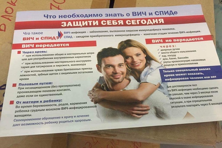 Общественники осудили плакаты для профилактики ВИЧ в Новосибирске