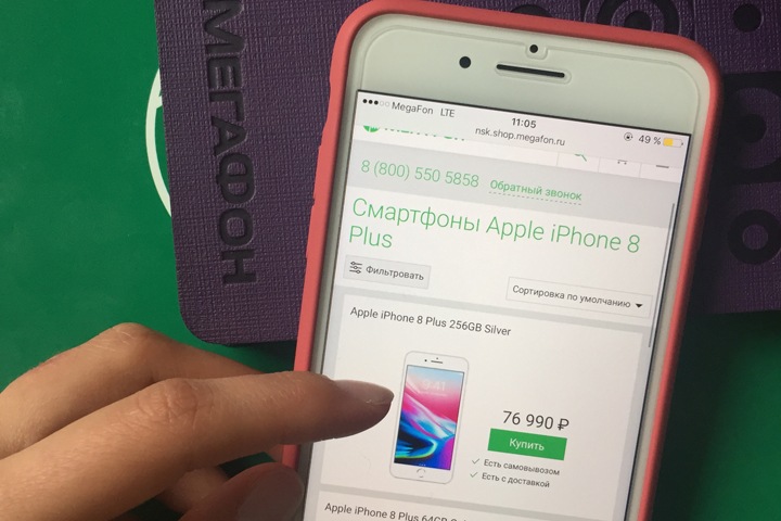 Сибирский «МегаФон» изучил покупателей Apple iPhone 8
