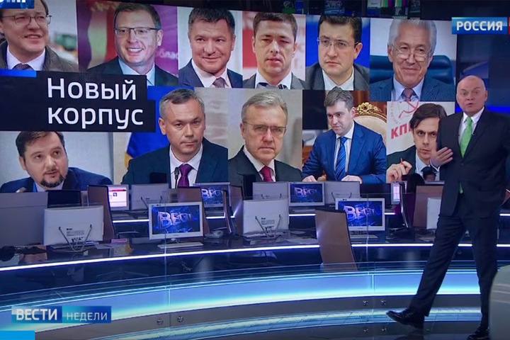 Киселёв назвал трамплином в Москву ссылку губернаторов в Сибирь