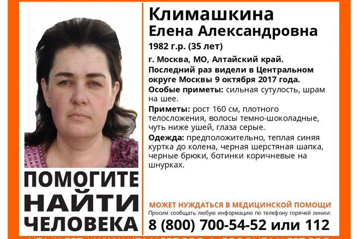 Заявившая о желании стать президентом сибирячка пропала в Москве