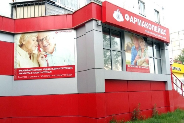 «Фармакопейка» наладила обратную связь с сотрудниками по всей России