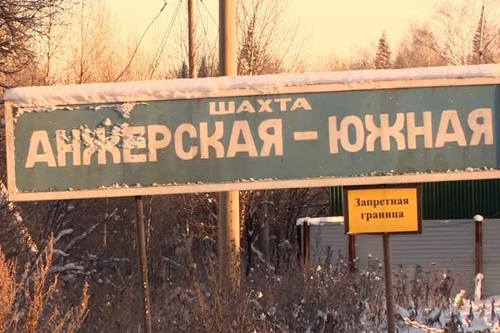Захват шахты в Кузбассе: задержаны более 20 человек