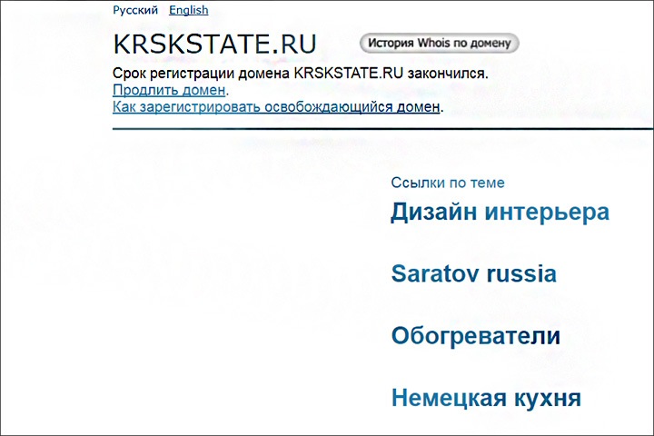 Красноярский край остался без официального сайта
