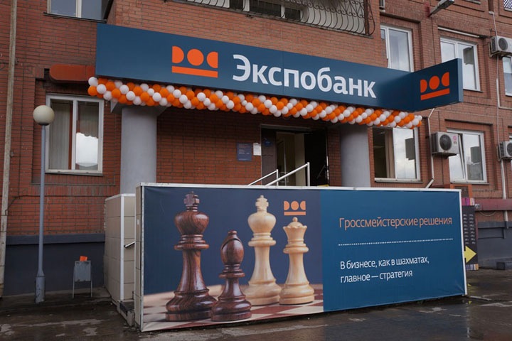 Экспобанк начал процесс интеграции Япы Креди Банка