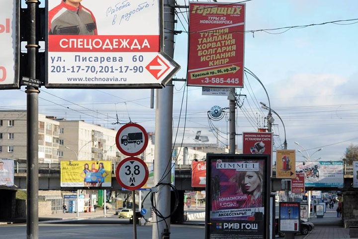 Власти распределили 550 мест для наружной рекламы Новосибирска тремя лотами